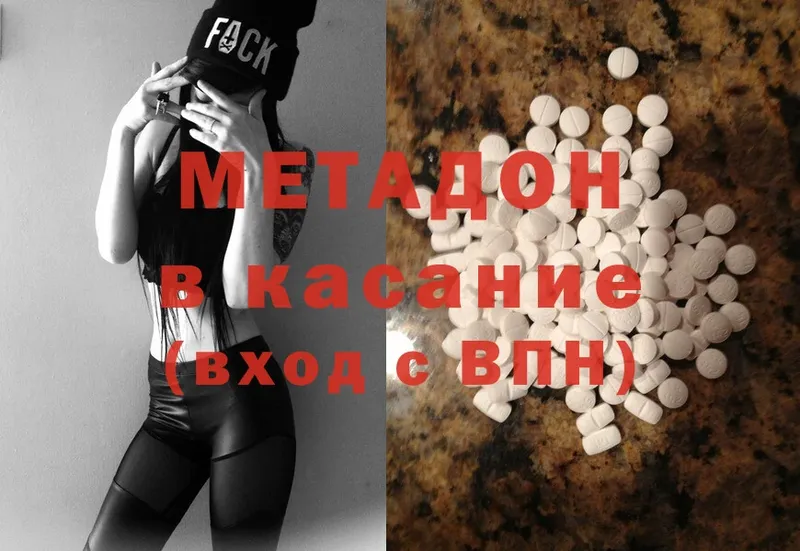 МЕТАДОН methadone  наркошоп  Саяногорск 